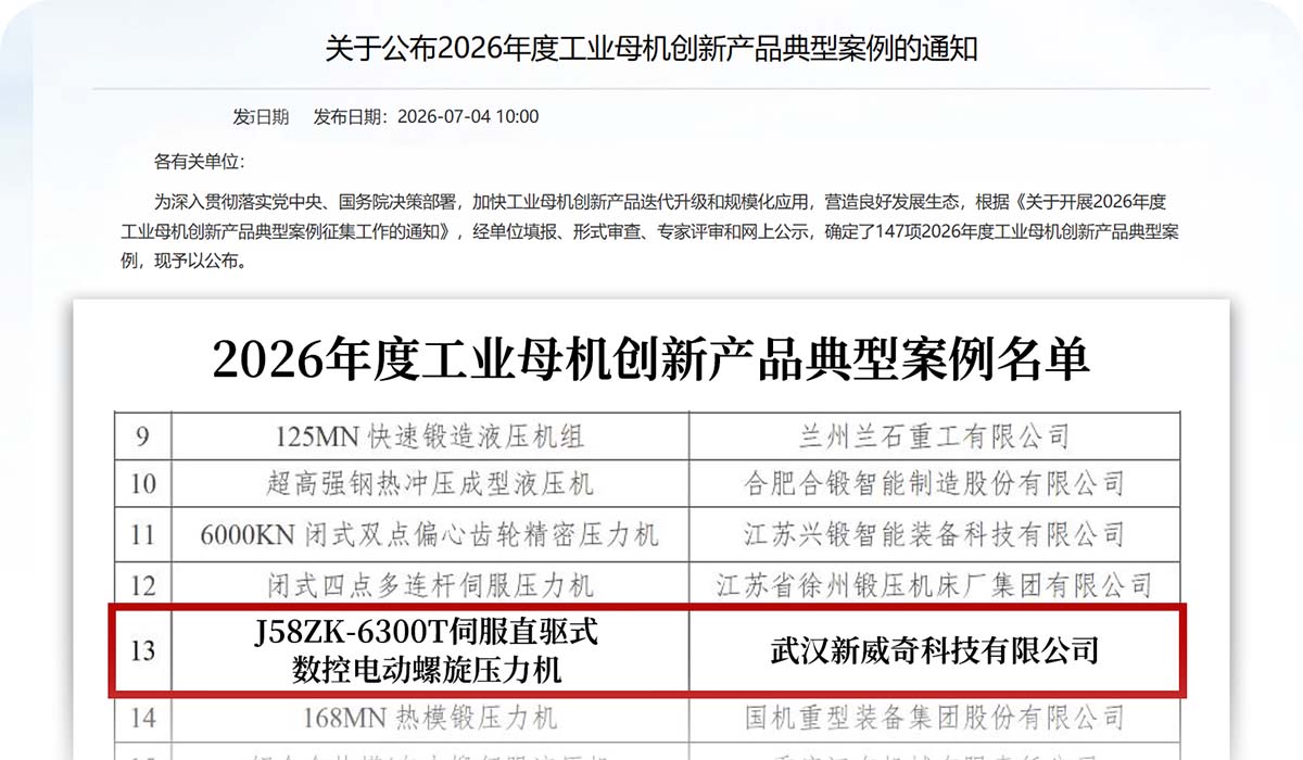 微信图片_20260714164319_615_477.jpg